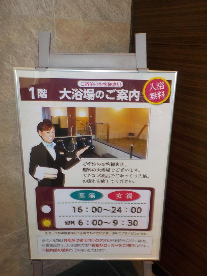 Hotel Crown Hills Katsuta Nigo Motomachiten Hitachinaka Buitenkant foto
